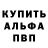 Амфетамин 98% Mr. YeP