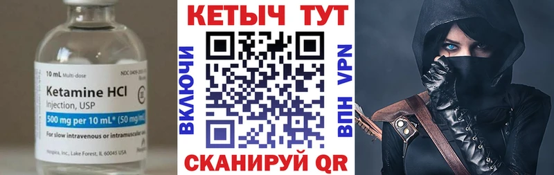 Кетамин ketamine  Семёнов 